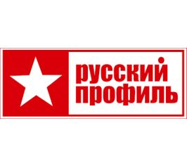 Плинтус Русский профиль