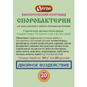 Споробактерин 20 гр 1/100