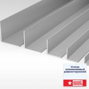 Угол алюминий 15*15 мм 3м анод. серебро мат.