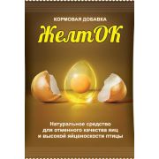 Корм Желток 700гр 1/10