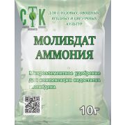 Молибдат аммония 10 гр Рейх 1/200