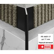 Профиль «мерседес» анодированный РП-АКП-17 2,7м череный матовый