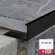 Профиль РП-АКП-03 анодированый черный матовый 2,7м
